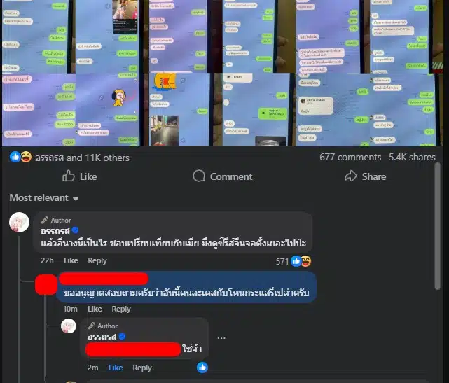 รู้ว่าผิดแต่ยังไปต่อ บทสนทนาบางช่วงที่ทำเมียหลวงใจสลาย