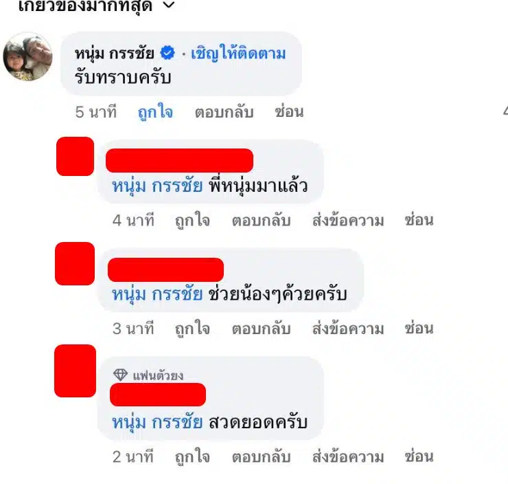 ญาติผู้เสียชีวิตร้องขอความช่วยเหลือจากหนุ่ม กรรชัย ในคดีนี้