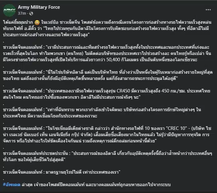 คอมเมนต์ชาวจีนเข้าใจผิดคิดว่า 'อิตาเลียนไทย' เป็นบริษัทจากยุโรป
