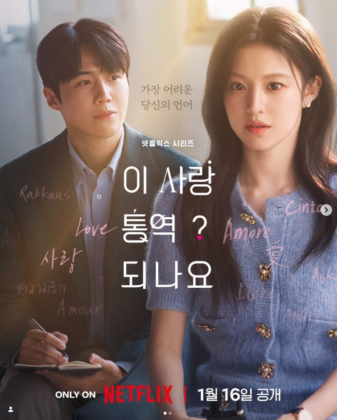 ข่าวลือว่าเขาพูดได้ 6 ภาษาเป็นเพียงคุณสมบัติของตัวละครในละคร