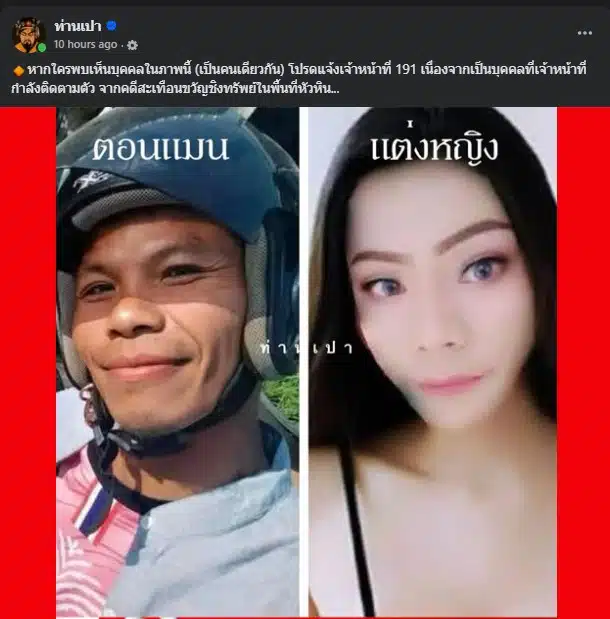 เจ้าหน้าที่ตำรวจเร่งติดตามตัวคนร้ายหลังจากเกิดเหตุสะเทือนขวัญ
