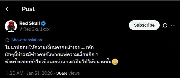 Red Skull เปิดเผยว่าไม่อยากให้ความเงี่ยนครอบงำคนดังวงการกฎหมาย.