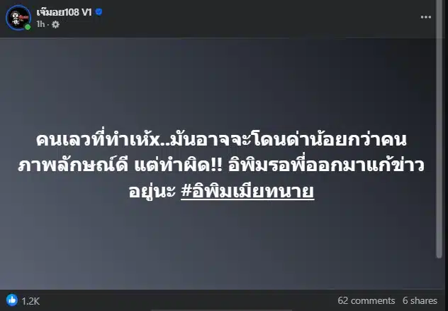 วงการทนายความสะเทือนจากข่าวทนายคนดังแอบมีชู้