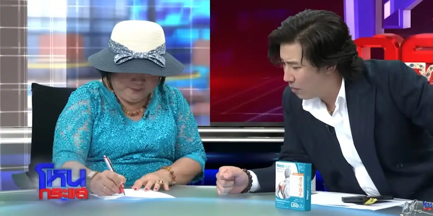 หนุ่ม กรรชัย และ ทนายแก้ว อึ้งคำถามแม่น้อย