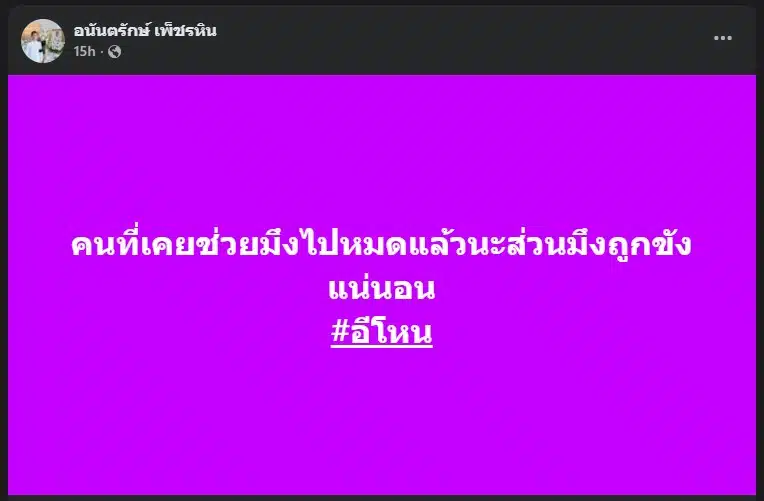 ทนายรักษ์ ภูเก็ต ให้ความเห็นเรื่องคดีสาว 19