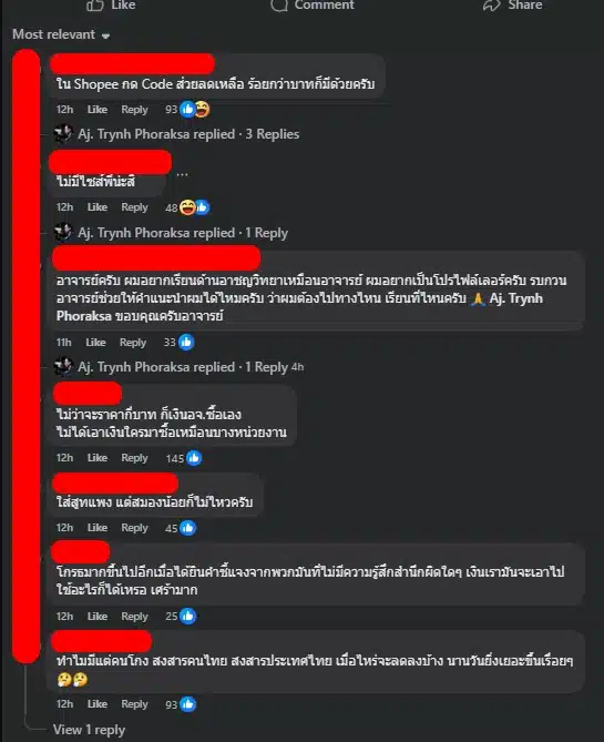 สูท 350 บาทของอ.ตฤณ สวนกระแสดราม่างบ 35 ล้าน