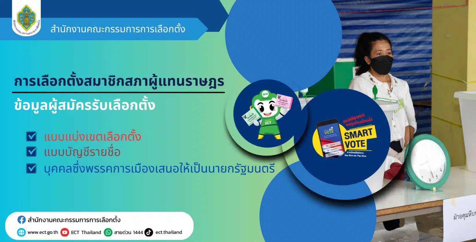 การทำโพลของพรรคการเมืองต้องอยู่ในกรอบกฎหมายตามที่กกต. กำหนด