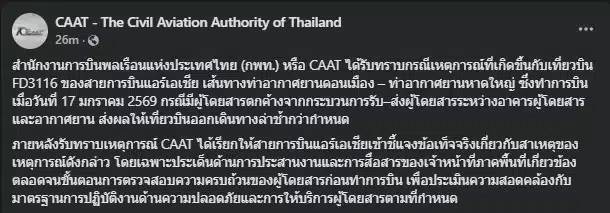 เหตุการณ์นี้สร้างความวุ่นวายให้กับผู้โดยสารที่รอขึ้นเครื่องบิน