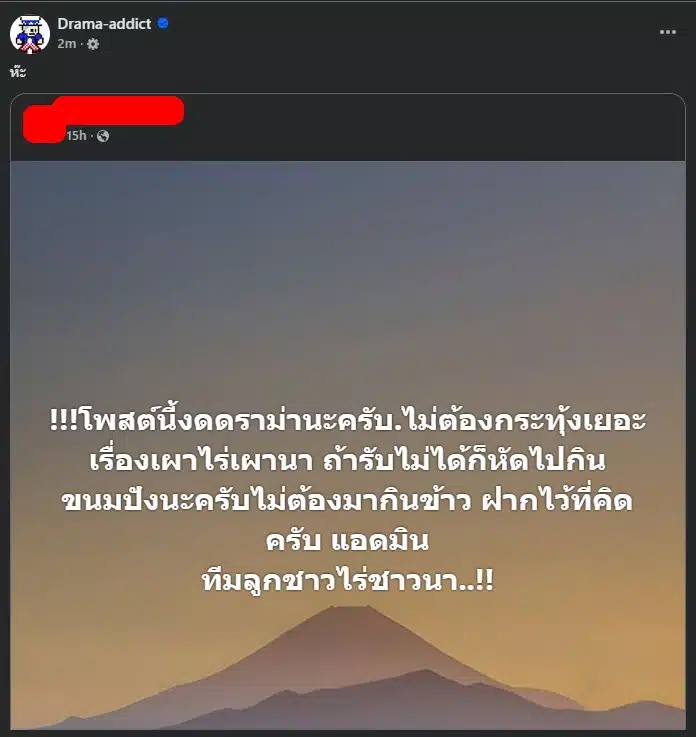 ชาวบ้านในนครนายกได้รับผลกระทบจากฝุ่นที่เกิดจากการเผานาอย่างหนัก