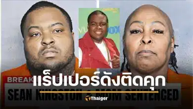 ปิดตำนาน แรปเปอร์ดัง คุก 3 ปีครึ่ง คดีฉ้อโกง เสียหาย 30 ล้านบาท