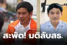 หมอสุภัทรถูกปลด กระทรวงสาธารณสุขมติ
