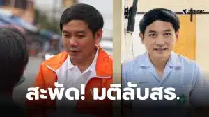 หมอสุภัทรถูกปลด กระทรวงสาธารณสุขมติ
