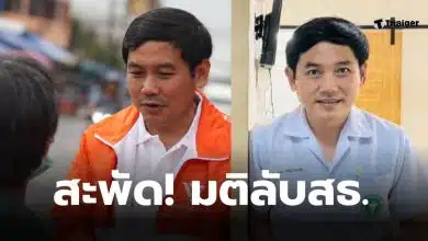 หมอสุภัทรถูกปลด กระทรวงสาธารณสุขมติ