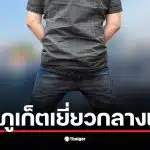 ฝรั่งภูเก็ต ยืนเยี่ยวกลางถนน ขณะรถติดอย่างหนัก