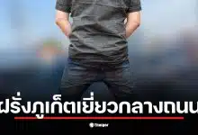 ฝรั่งภูเก็ต ยืนเยี่ยวกลางถนน ขณะรถติดอย่างหนัก