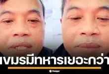 มั่นมาก! หนุ่มแขมร์ ขิงหนัก อ้างกัมพูชามีทหาร 17 ล้านนาย ลั่นจำใส่กะโหลกไว้