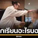 สุดประทับใจ! "หนุ่ม กรรชัย" ดูแลลูกเหยื่อ คดีดังบางบัวทอง ลั่นอยากเรียนอะไรให้บอก