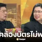 ประกันสังคม แจงดราม่าตัดสูท 30 ล้าน ยันใช้งบบริหารตามระเบียบ