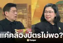 ประกันสังคม แจงดราม่าตัดสูท 30 ล้าน ยันใช้งบบริหารตามระเบียบ