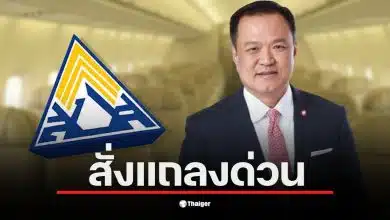 นายก อนุทิน ชาญวีรกูล แถลงข่าวเกี่ยวกับประกันสังคม ที่ทำเนียบรัฐบาล