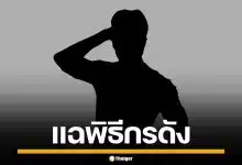โซเชียล แฉวีรกรรม พิธีกรดัง ซุกเมียน้อยเปย์หนัก ชอบเด็ก ม.ต้น คุกคามเด็กฝึกงาน