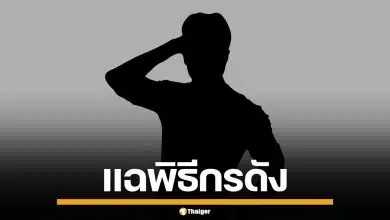 โซเชียล แฉวีรกรรม พิธีกรดัง ซุกเมียน้อยเปย์หนัก ชอบเด็ก ม.ต้น คุกคามเด็กฝึกงาน