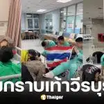 Toon Vegan bows down and kisses the feet of the nation's heroes to offer encouragement.