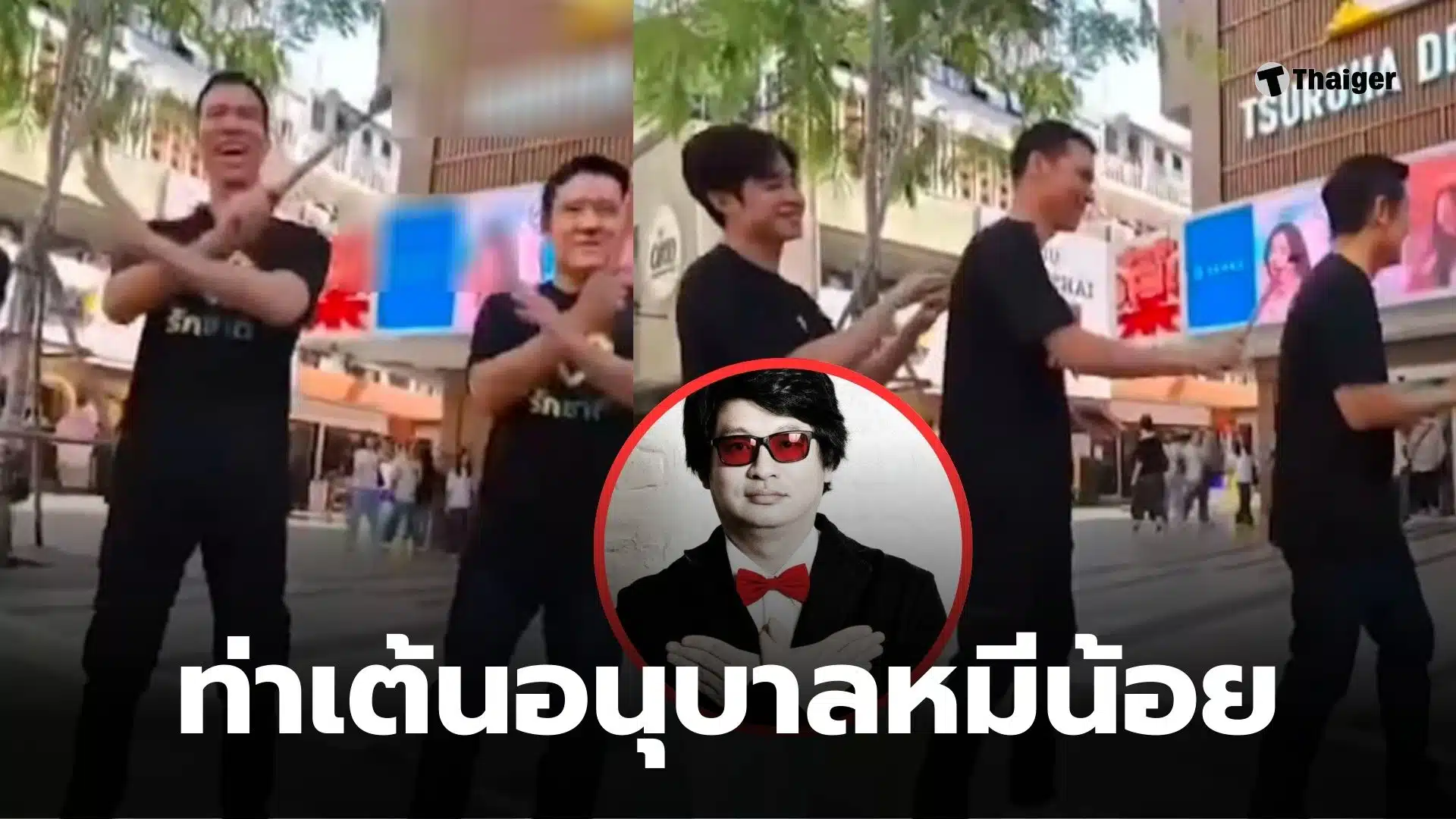 Rakchart Party Little Bear Kindergarten Dance