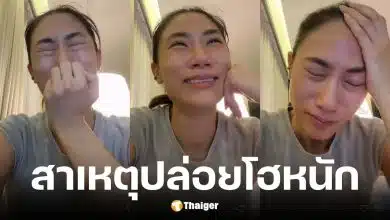 เพลง ชนม์ทิดา ร้องไห้โฮ 3 วันติดเพราะฮอร์โมนช่วงประจำเดือนมา