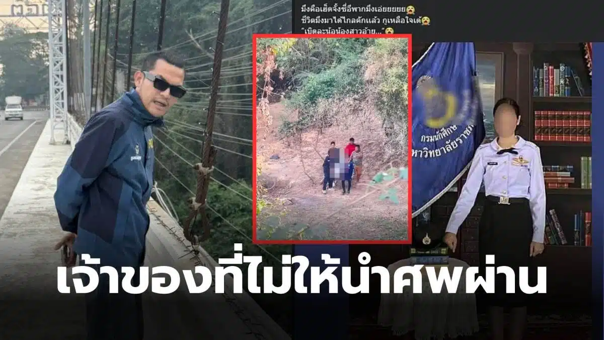 ซองดูฮี น้องสาวเสียชีวิต