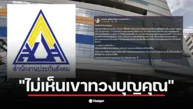 สรยุทธเปรียบเทียบประกันสังคมมาเลเซียกับไทยที่มีผลตอบแทนต่างกันมาก