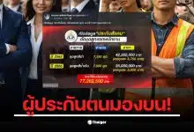 สรยุทธ เปิดเผยงบประมาณประกันสังคมสำหรับชุดสูทรวม 77 ล้านบาท