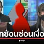 ภาพของคุณเจนที่กำลังค้นหาความจริงเกี่ยวกับสามีในดราม่า เอ๋เอ๋