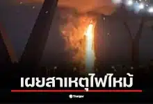 ภาพเหตุการณ์ไฟไหม้ตอม่อสะพานภูมิพล 2 ที่เกิดจากสะเก็ดไฟตกใส่กองขยะ