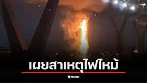 ภาพเหตุการณ์ไฟไหม้ตอม่อสะพานภูมิพล 2 ที่เกิดจากสะเก็ดไฟตกใส่กองขยะ