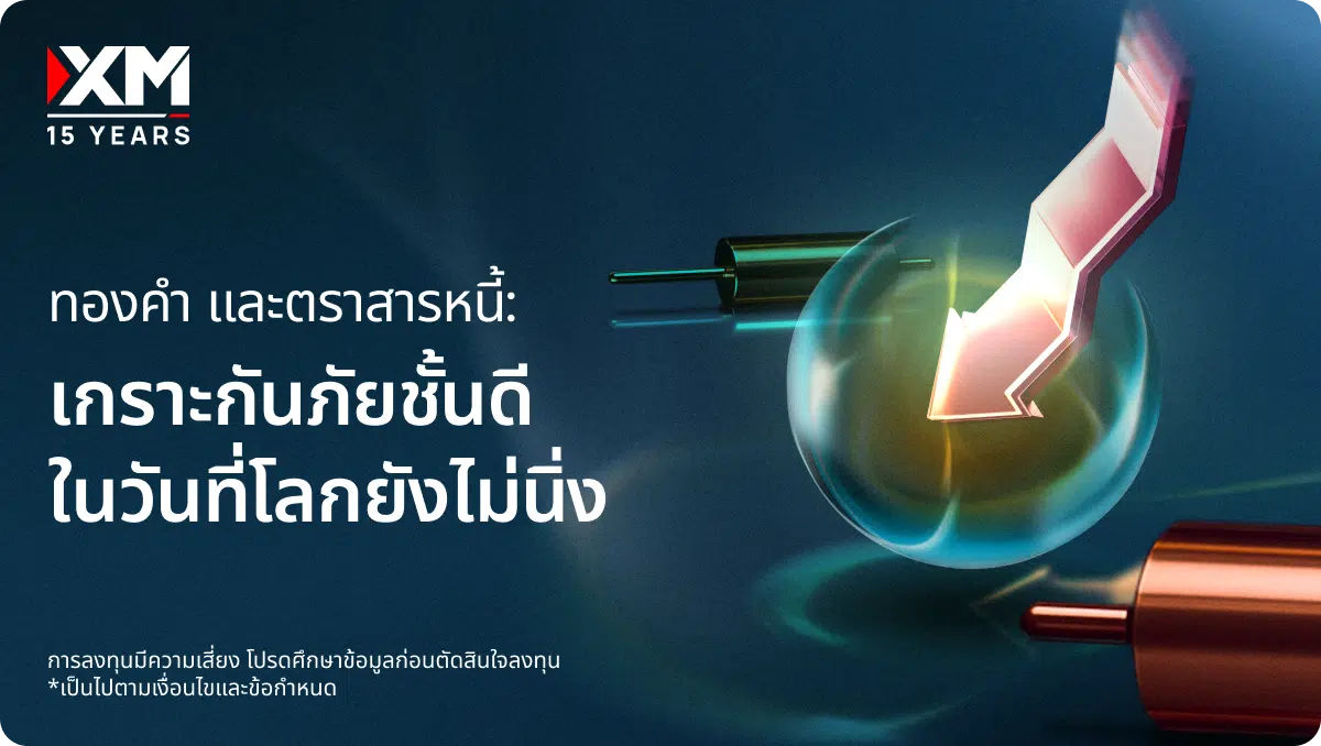 นักลงทุนศึกษาแนวโน้มการลงทุนในหุ้นเทคโนโลยีปี 2026