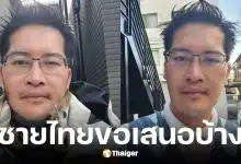 เต้ มงคลกิตติ์ รับเรื่อง หลังชายไทยเสนอ ขอมีภรรยาได้ 4 คน