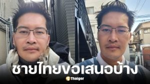 เต้ มงคลกิตติ์ รับเรื่อง หลังชายไทยเสนอ ขอมีภรรยาได้ 4 คน