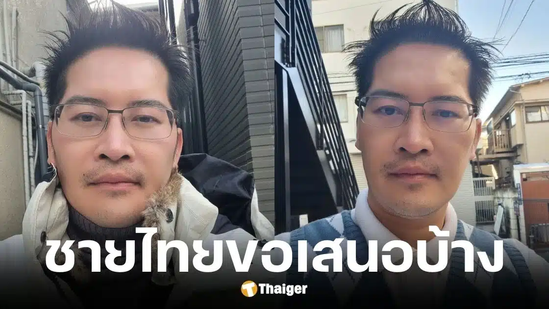 เต้ มงคลกิตติ์ รับเรื่อง หลังชายไทยเสนอ ขอมีภรรยาได้ 4 คน