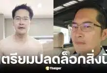 เต้ มงคลกิตติ์ ชูนโยบาย Pornhub-เซ็กซ์ทอย ถูกกฎหมาย