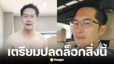 เต้ มงคลกิตติ์ ชูนโยบาย Pornhub-เซ็กซ์ทอย ถูกกฎหมาย
