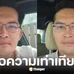 เต้ มงคลกิตติ์ งัดนโยบายผู้หญิงมีสามีได้ไม่เกิน 4 คน