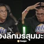 เต๋อ เชิญยิ้มป่วยป่วยมะเร็งระยะ 3 ตัดกระเพาะทิ้ง