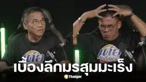 เต๋อ เชิญยิ้มป่วยป่วยมะเร็งระยะ 3 ตัดกระเพาะทิ้ง