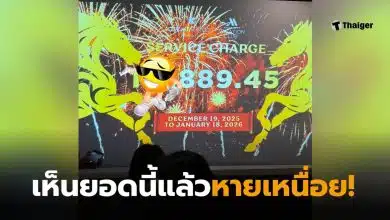 เซอร์วิสชาร์จโรงแรมภูเก็ตปีล่าสุด