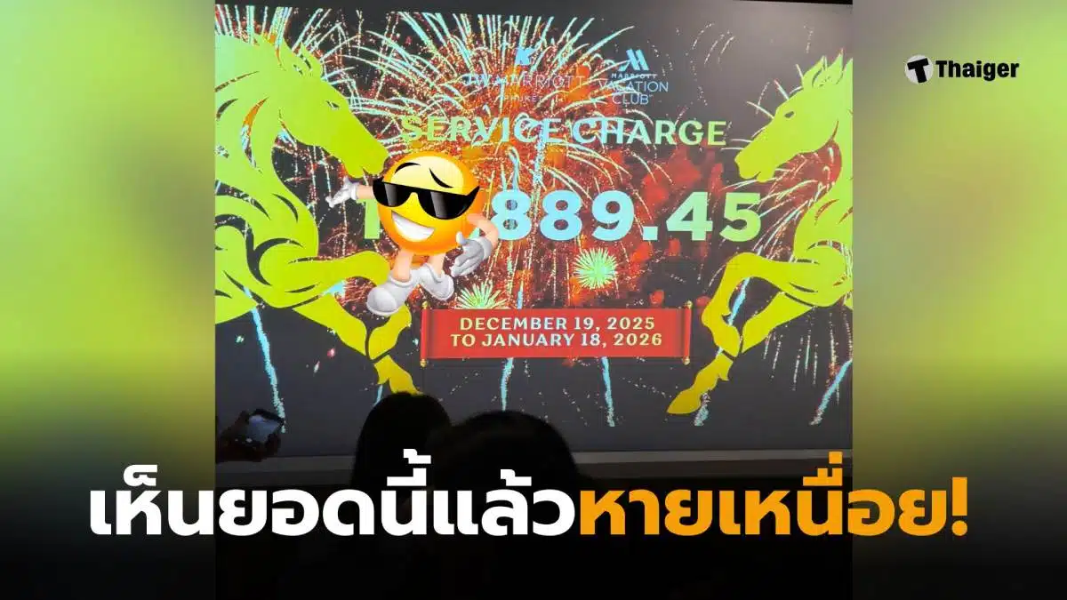 เซอร์วิสชาร์จโรงแรมภูเก็ตปีล่าสุด