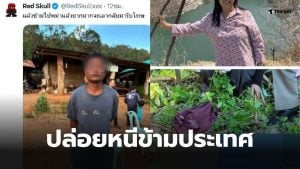 ตม แม่สอด ปล่อยตัวผู้ร้าย