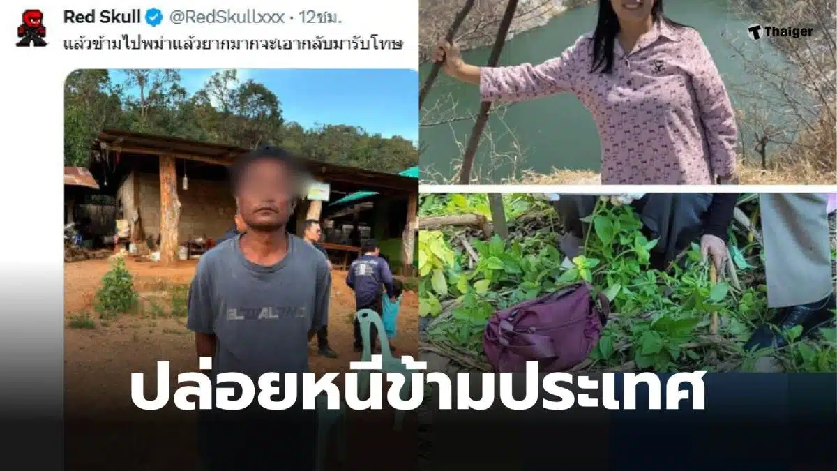 ตม แม่สอด ปล่อยตัวผู้ร้าย