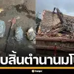 ทหารไทย รื้อราบ "อนุสาวรีย์ตาอม" ช่องอานม้า ปิดตำนานแม่ทัพมโน เขมรแต่งเรื่องเคลมพื้นที่