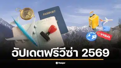 คนไทยสามารถเดินทางไปคีร์กีซสถานได้โดยไม่ต้องขอวีซ่า